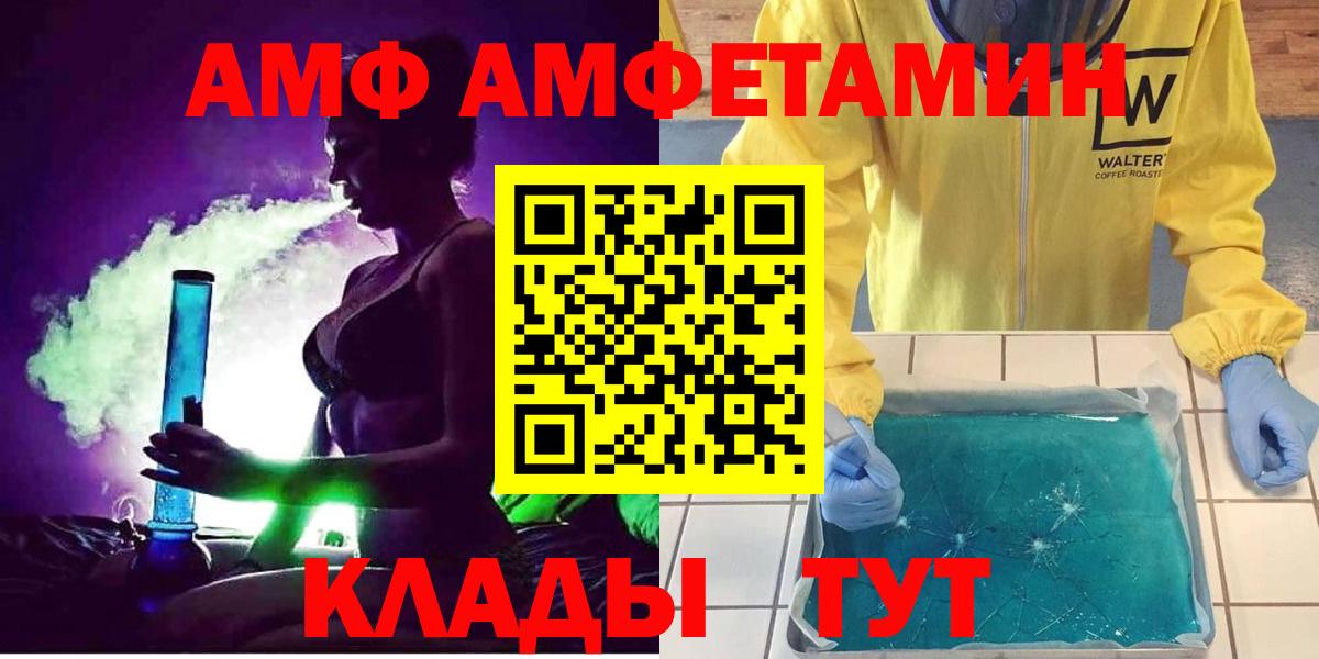 Amphetamine 98% Большой Камень