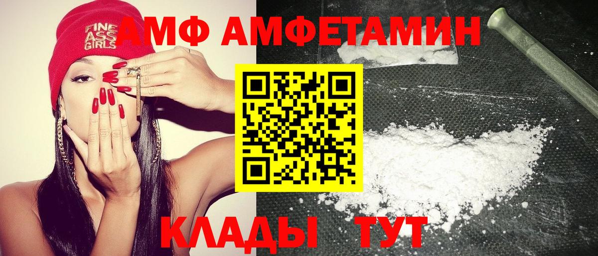 Amphetamine 97%  АМФ  Большой Камень 