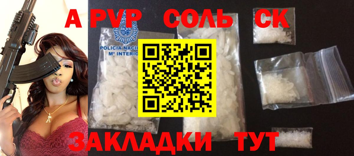А ПВП СК КРИС Большой Камень