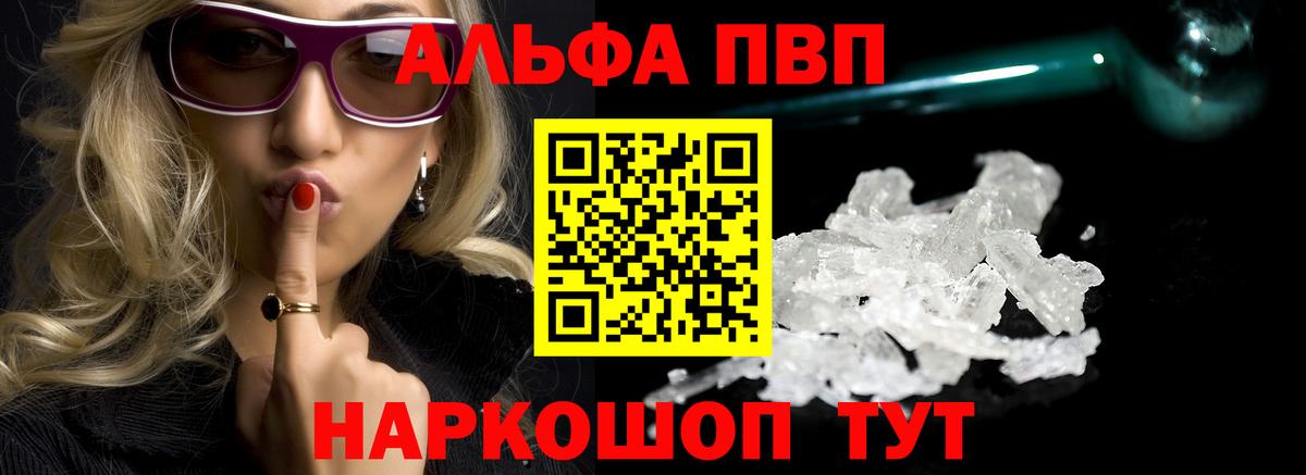 Альфа ПВП СК КРИС Большой Камень