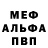 Alpha-PVP кристаллы rom iva