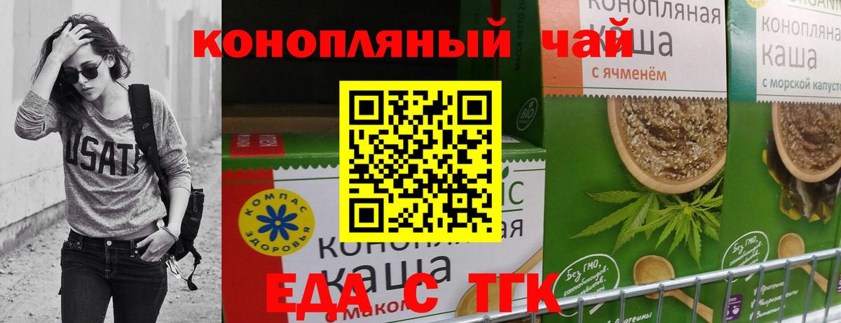 Canna-Cookies конопля  Вход с VPN  Большой Камень 