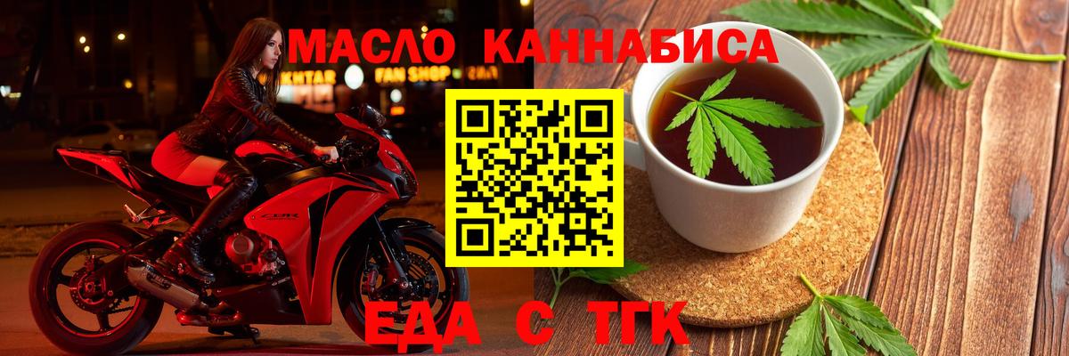 Canna-Cookies конопля  Большой Камень 