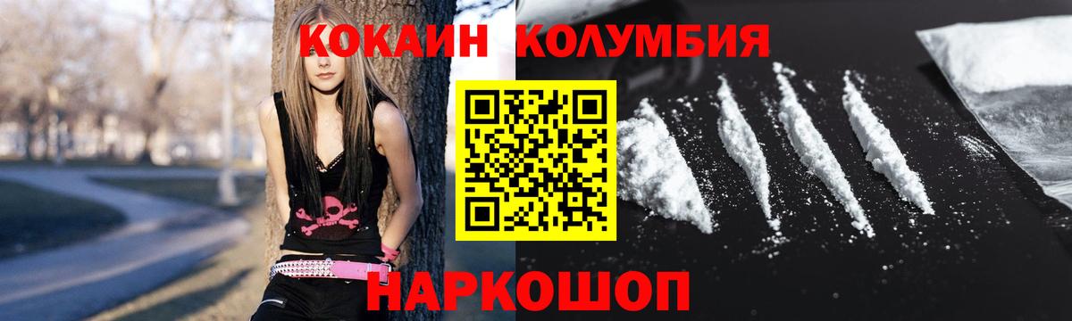 COCAIN Fish Scale Большой Камень