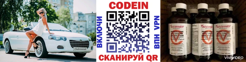 как найти закладки  Большой Камень  Codein напиток Lean (лин) 