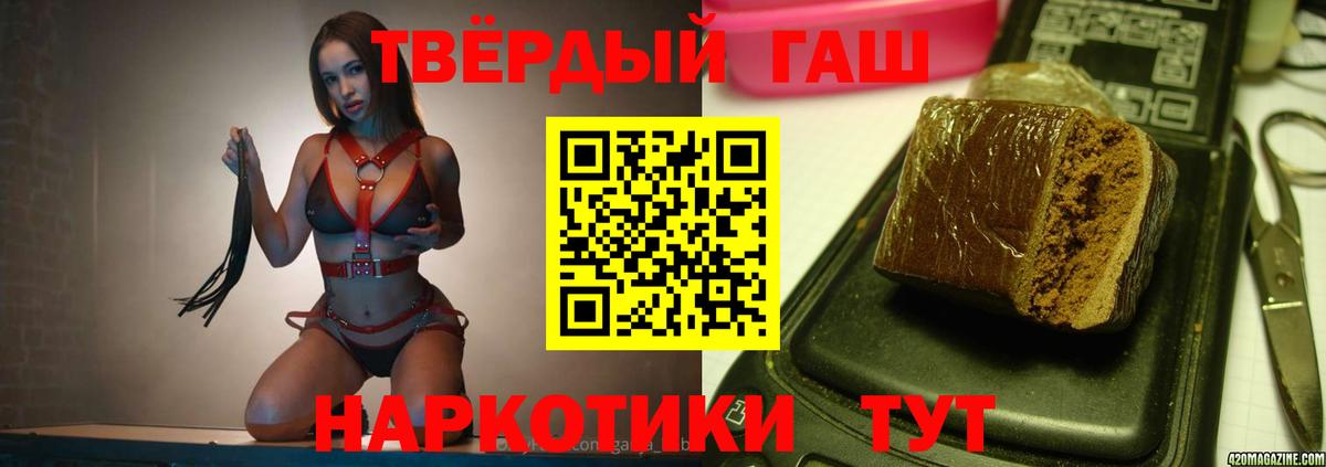 ГАШИШ ice o lator Большой Камень