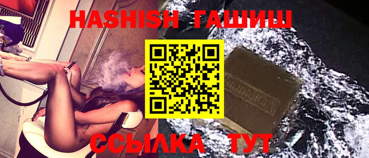 ГАШ хэш  ГАШ  Большой Камень  где купить наркотик  Гашиш ice o lator 