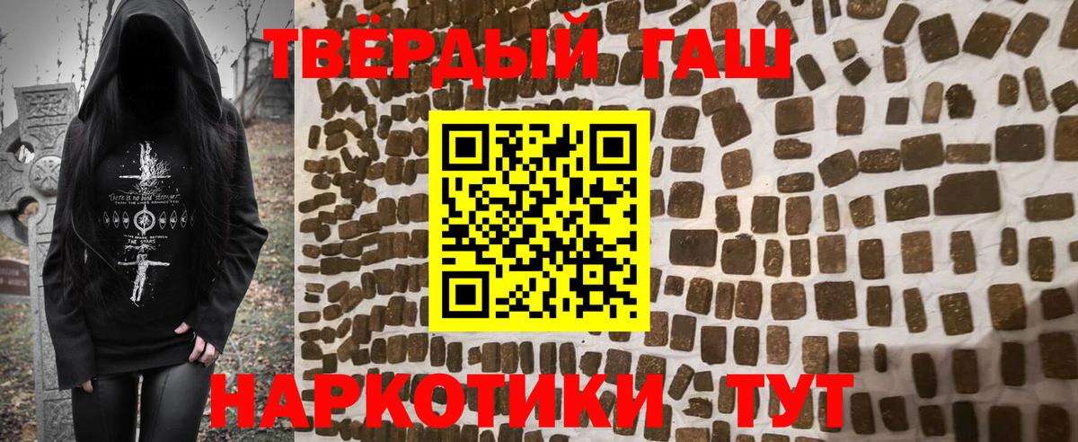 Большой Камень  ГАШИШ Premium  Вход с VPN  ГАШИШ Premium 