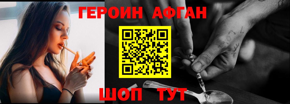 ГЕРОИН гречка Большой Камень