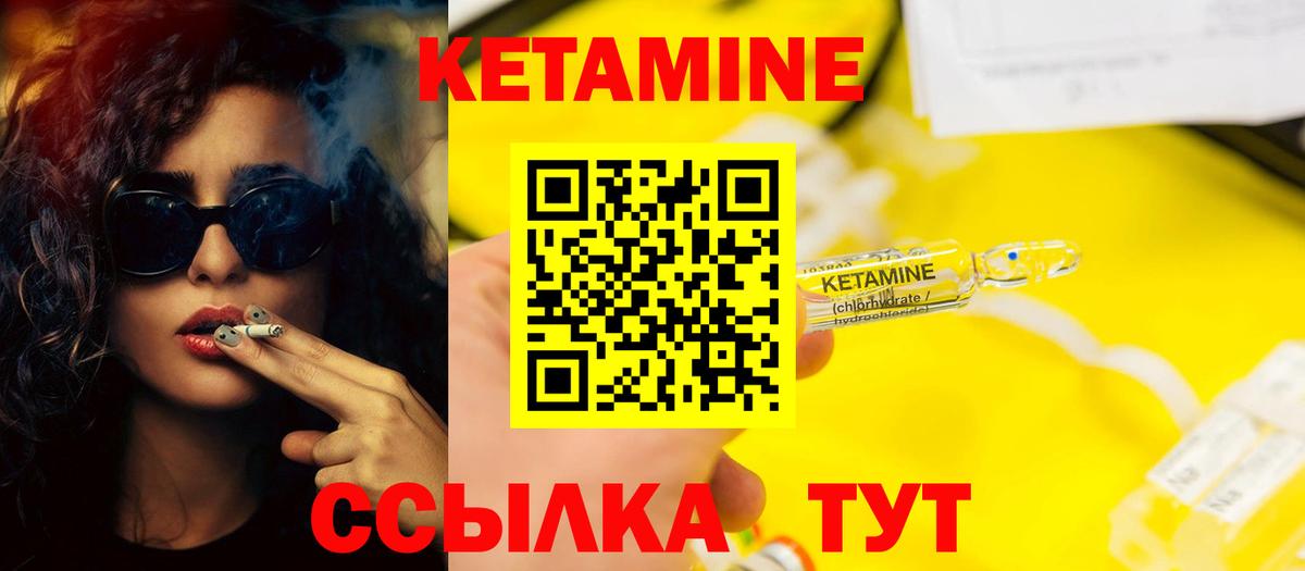 Большой Камень  Кетамин VHQ  Вход с VPN 