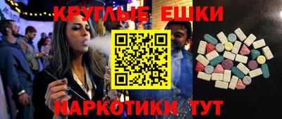 экстази Балашиха