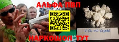 мескалин Бийск