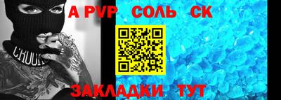 соль курить ск Балахна