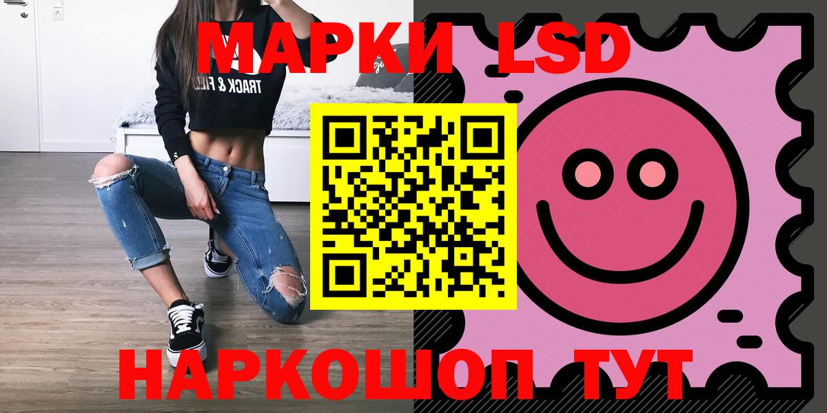LSD-25 экстази  mega рабочий сайт  ЛСД экстази кислота  Вход с VPN  Большой Камень  ЛСД экстази ecstasy 