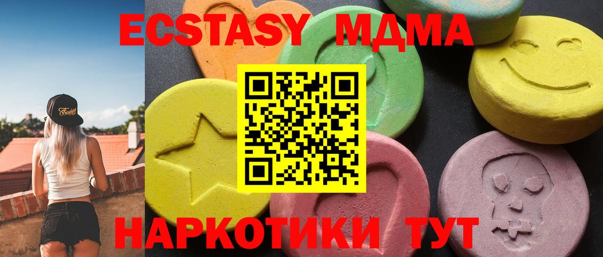 Большой Камень  MDMA молли  МДМА молли  Вход с VPN 