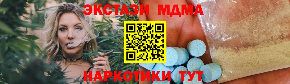 МДМА кристаллы Большой Камень