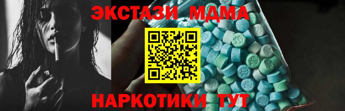 MDMA молли Большой Камень