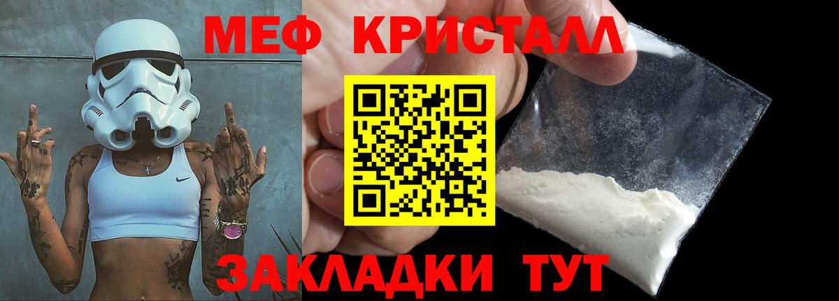 МЕФ кристаллы Большой Камень