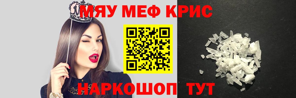 МЕФ  Мефедрон  Большой Камень  Меф мука  МЕФ mephedrone 