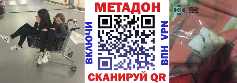 мориарти формула  Большой Камень  Метадон белоснежный  хочу  