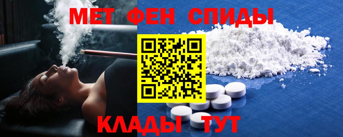 Метамфетамин пудра  Метамфетамин пудра  Вход с VPN  Большой Камень 