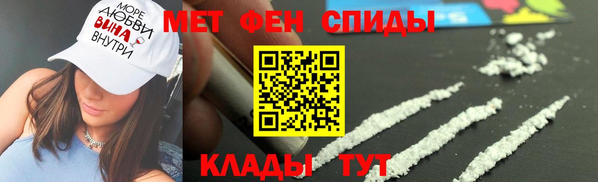 МЕТАМФЕТАМИН кристалл  МЕТАМФЕТАМИН кристалл  Большой Камень 