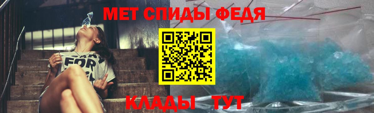 Метамфетамин Methamphetamine Большой Камень