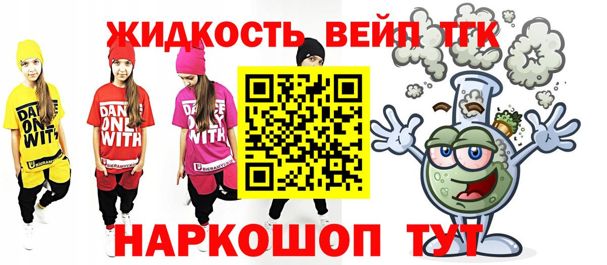 Дистиллят ТГК гашишное масло Большой Камень
