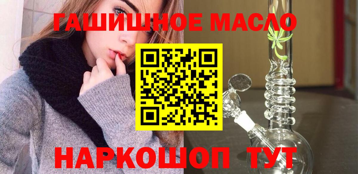 Дистиллят ТГК гашишное масло  ТГК THC oil  Большой Камень 