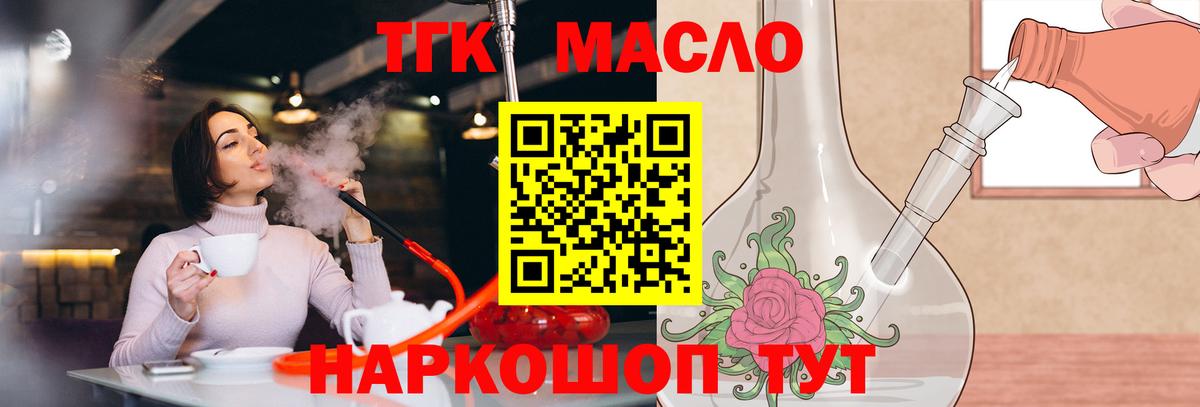 Большой Камень  ТГК Wax  Вход с VPN  купить наркоту  Дистиллят ТГК THC oil 